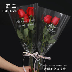 Roland 520 Transparent English Multi-Branch Rose Bouquet Packaging Valentine's Gift Flower Shop Packaging Materials