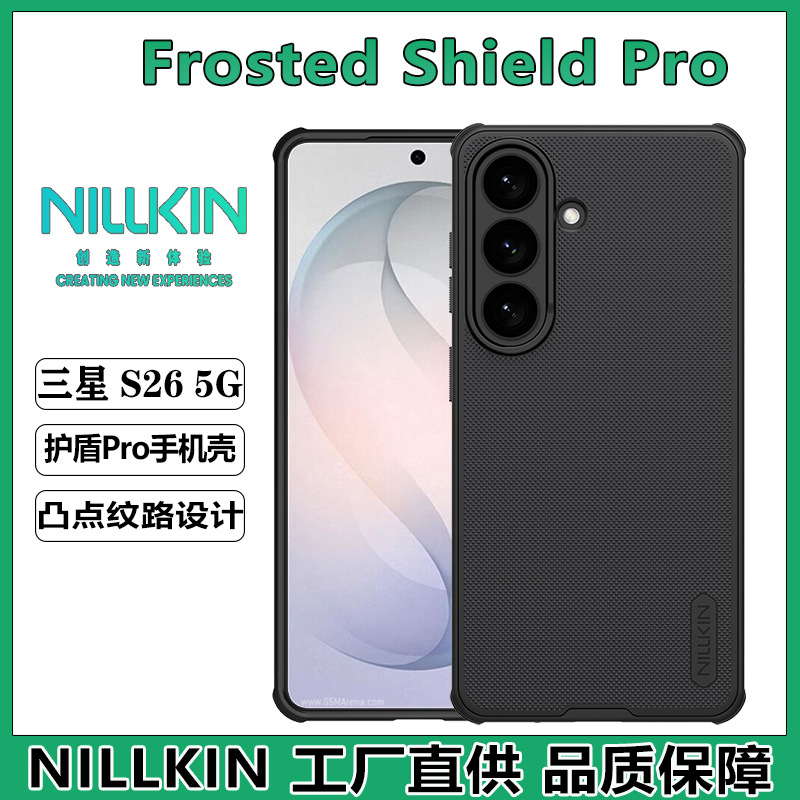 Ốp lưng Nillkin Matte Shield Pro cho Samsung S26 Ultra – chống rơi, chống vân tay — Khiên PRO Samsung S26-Đen, Shield PRO Samsung S26-Đen trong suốt, Khiên PRO Samsung S26 PLUS-Đen, Shield PRO Samsung S26 PLUS-Đen trong suốt