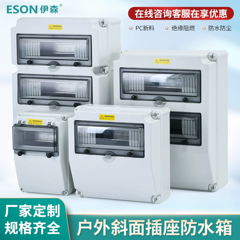 Пластиковый водонепроницаемый промышленный гнездо наружный блок питания инспекционный корпус инженерный настенный распределительный ящик Ming открытый гнездо