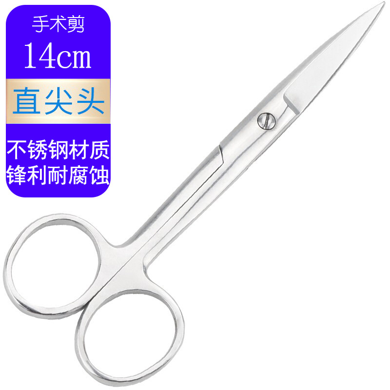 수술용 가위(직선 팁 14cm)