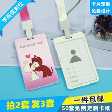 卡富仕致简卡通学生饭卡地铁公交卡证件卡保护套带1.5cm挂绳学校