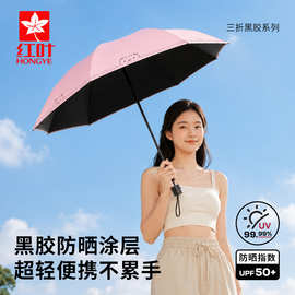 红叶伞超轻小巧口袋胶囊伞防晒遮太阳伞折叠便携女晴雨两用伞男生