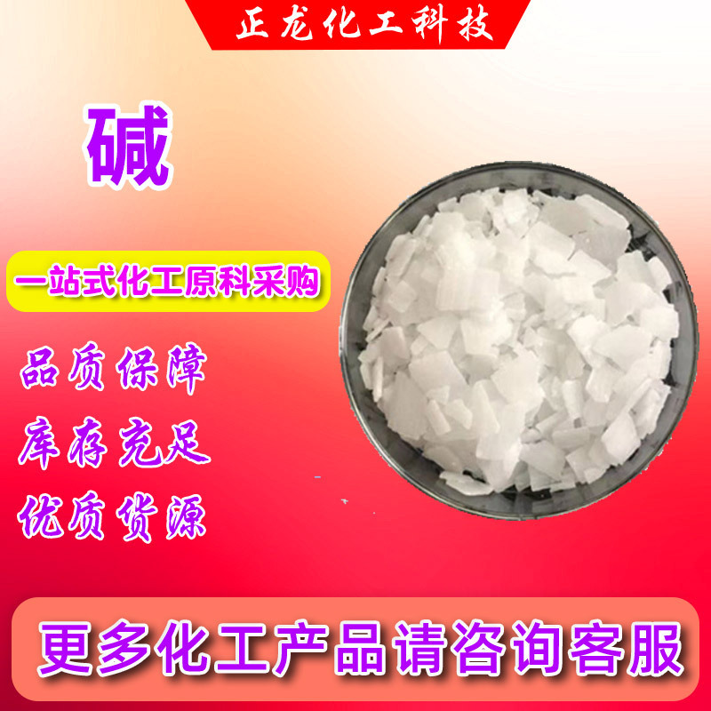 Factory In-Stock Flake-Shaped Pure Soda Ash with 99% Content for Sewage Treatment, Dyeing, Soap, Daily Chemical Products, Washing Powder, and Industrial Soda Ash Factory In-Stock Flake-Shaped Pure Soda Ash with 99% Content for Sewage Treatment, Dyeing, Soap, Daily Chemical Products, Washing Powder, and Industrial Soda Ash