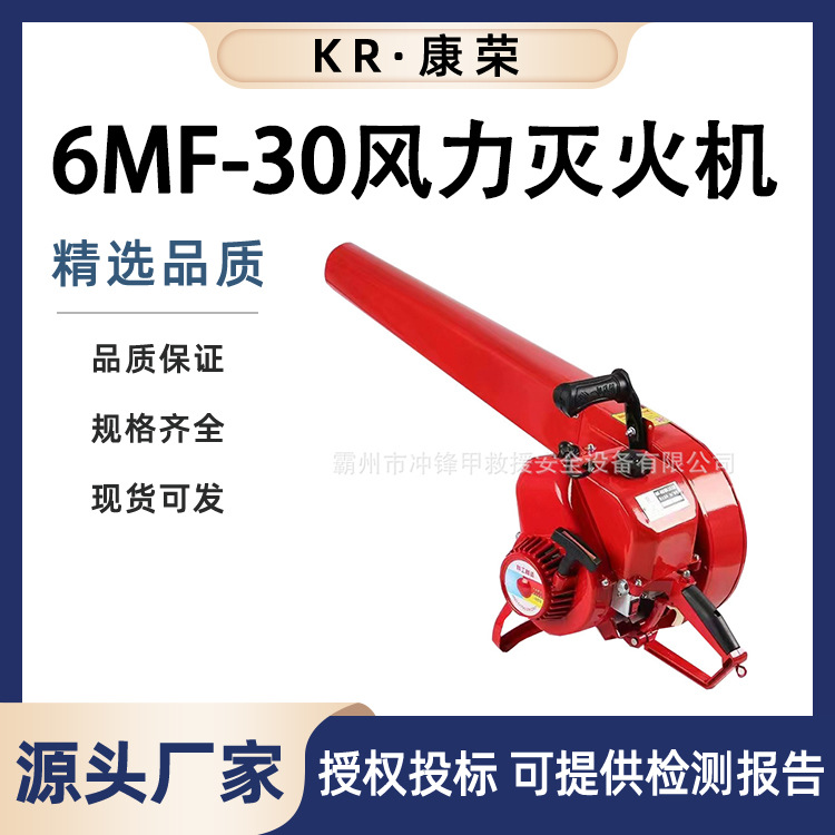 森林消防手提式风力灭火机二冲程6MF-30汽油大功率吹雪机