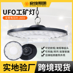 UFO 産業および鉱山ランプ 100W200W 超薄型ヨーロッパ標準および英国標準 LED 産業および鉱山ランプ倉庫工場産業用照明空飛ぶ円盤ランプ