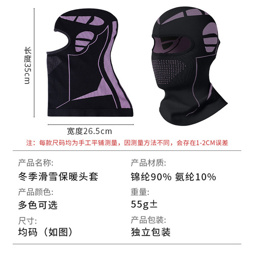 Best-selling motorcycle half helmet riding face mask outdoor windproof with breathable holes, winter cervical spine warming neck cover