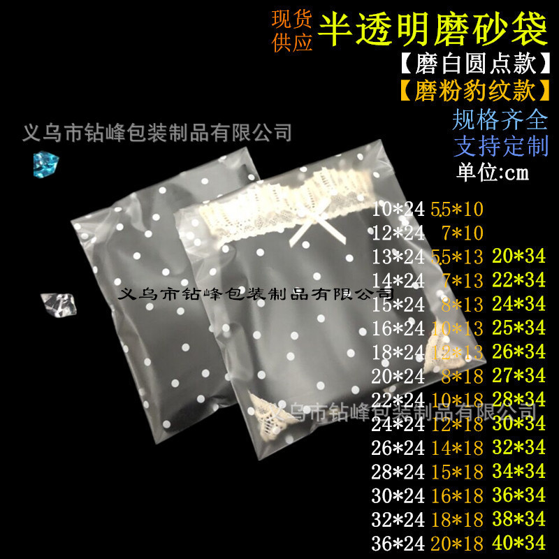 Spot translucent white polka dot bag/underwear self-sealing printed composite bag/General plastic packaging bag