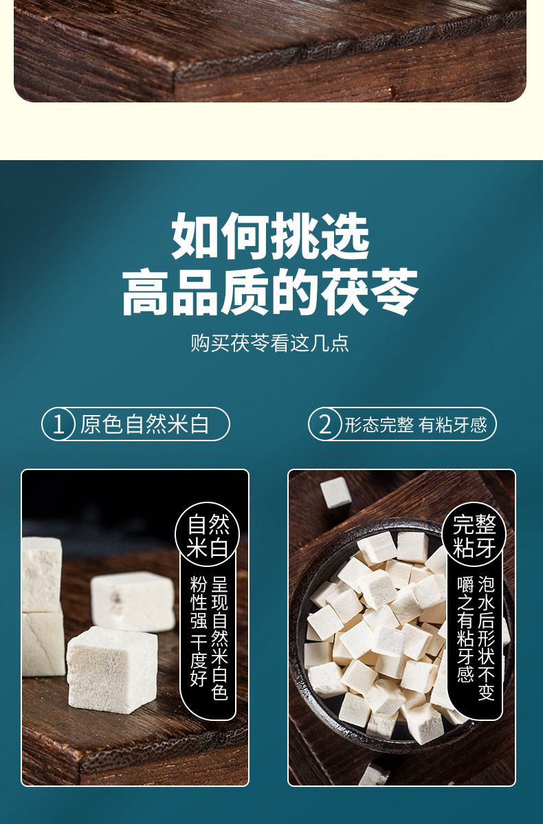 Poria Fu Ling Dried Herb Slices 200g with Astragalus 100g for Tea and Soup quality and texture