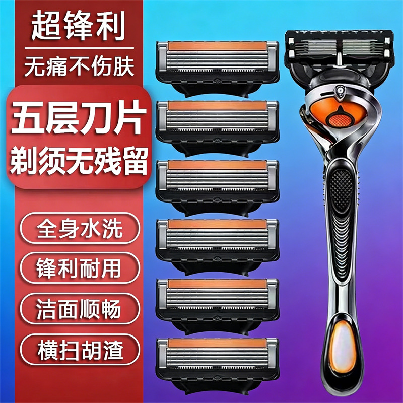 Five-Layer Razor Manual Razor German Quality Geely Universal Replacement Blade Men's Beard Razor Wholesale