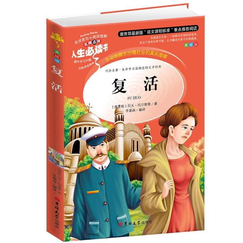 부활하다