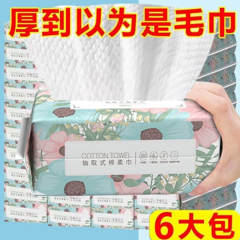 Одноразовые толстые цветочные полотенца для лица Домашние хлопчатобумажные полотенца для сухого и влажного очищающего салфетки для снятия макияжа и лица