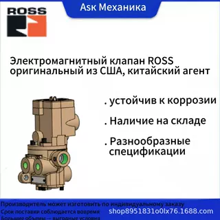 美国原装中国代理ROSS电磁阀D2774B6011W/Y/Z两位三通阀 G1 常开