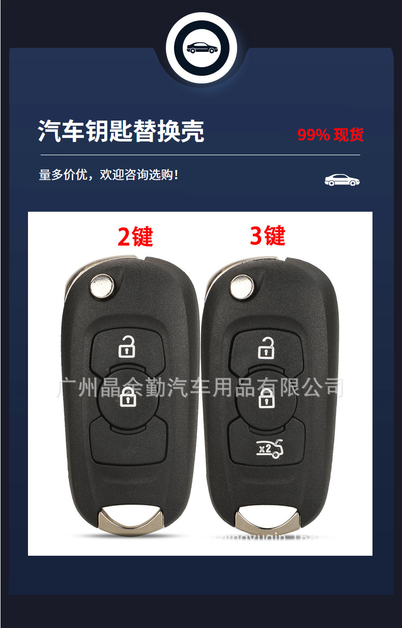 Suitable for 2 key 3 key Buick Weilang Opel Walker Jones folding remote control car key shell original replacement shell
