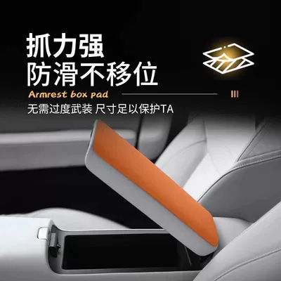 Suitable for Dark Blue S07 Armrest box pad