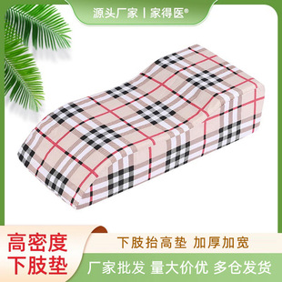 Lower Limb Raising Pad Leg Raising Pillow for Elderly Pregnant Women Bed Breathable Care Sponge Rehabilitation Body-position Turn-over Pad