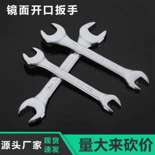 Manufacturer Wholesale Open-End Wrench Simple Fork Wrench Stamping 5.5-55 Double-Headed Wrench High Hardness Wrench