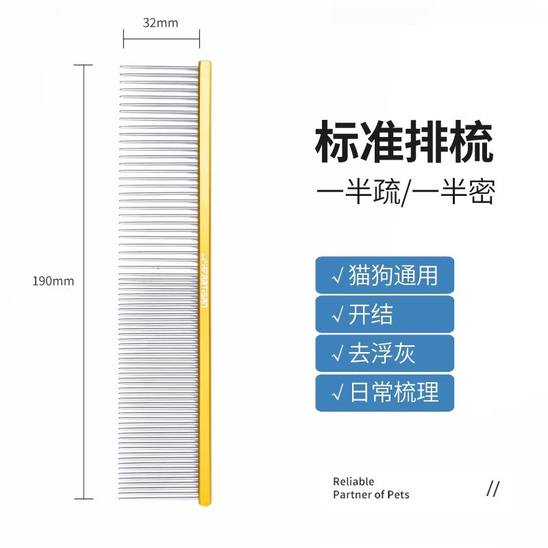 HF 컬러 빗 골드 19cm