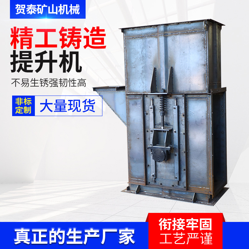 精工制造斗式提升机水泥沙子垂直上料机矿用板链提升机粉尘输送机