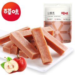 百草味サンザシ条120g箱規60包装レジャーサンザシ果砂糖漬け甘酸っぱい食欲をそそるネット赤軽食