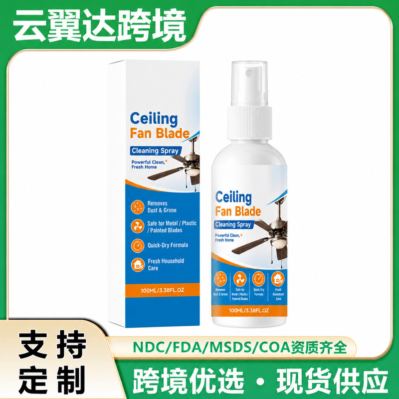 Ceiling fan blade cleaning spray: precisely targets and removes dust and dirt without disassembly, a household fan cleaner Ceiling fan blade cleaning spray: precisely targets and removes dust and dirt without disassembly, a household fan cleaner