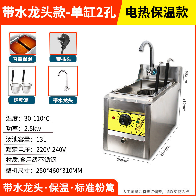 horno de fideos de escritorio para horno de fideos de calentamiento eléctrico de gas comercial, barril de fideos de calentamiento eléctrico multifuncional de doble cabeza y ahorro de energía