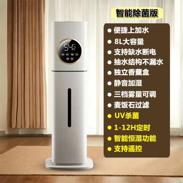 8升俄罗斯加湿器家用热卖落地式上加水大容量雾量婴儿孕妇加湿机|undefined