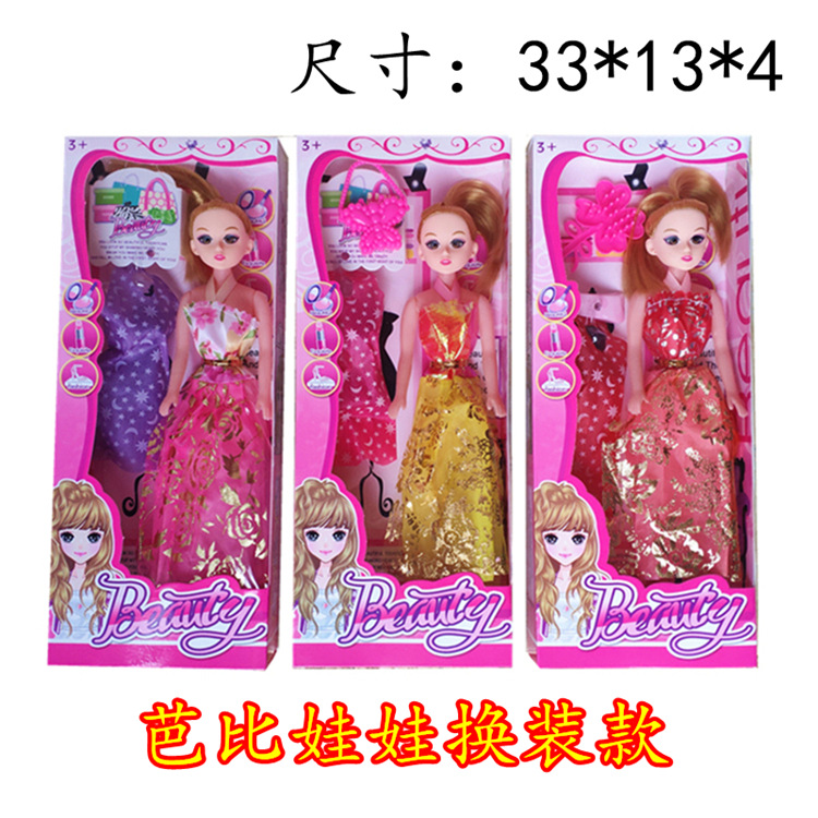 Bolsa individual código de escaneo empuje pequeño regalo DIY Barbie muñeca puesto niña juguete Premio 1 yuan transfronterizo al por mayor