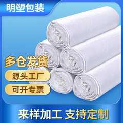 白色の厚手の織り袋、化学薬品・飼料・防洪袋、カラー印刷米袋、包装袋、印刷蛇皮袋、カスタムメイド