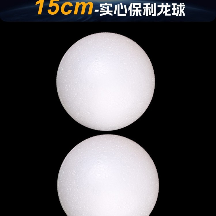 初中生自制diy地球仪手工制作材料包地理课模型半成品泡沫球圆球|undefined