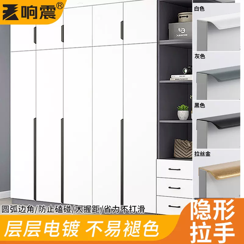隐形门缝拇指拉手长款内嵌免打孔加长柜门门把手橱柜抽屉衣柜五金