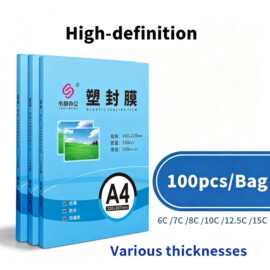 层压膜照片A480mic塑封膜A5过塑膜A3过胶膜100mic护卡膜3寸层压膜