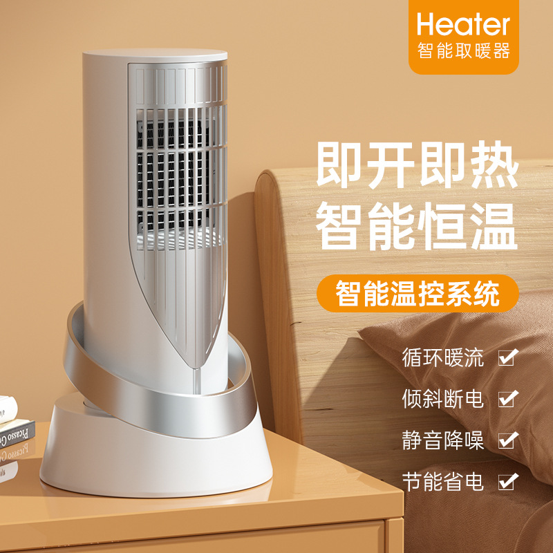Heater Household Vertical Desktop Bathroom Small Sun Ptc Heating Electric Heater Cross-Border Support Customization