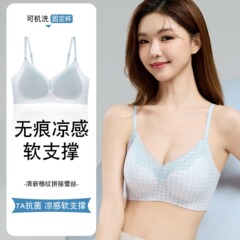 蕾丝凉感无痕内衣女士夏季透气格纹无钢圈文胸薄款洞洞杯聚拢胸罩