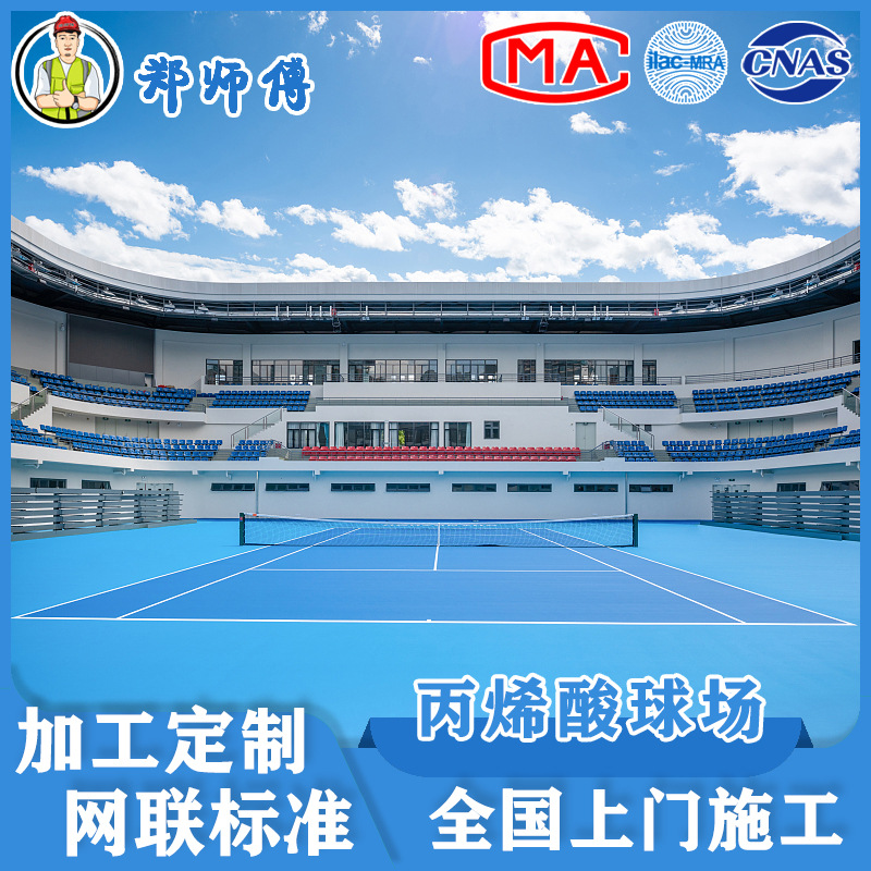 丙烯酸树脂室内外篮网排羽毛球场塑胶地坪运动篮球场硅pu地面