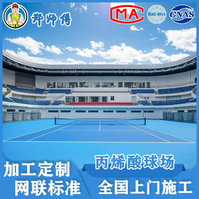 Силиконовый PU материал для кортов, баскетбольные и волейбольные сетки для помещений и улицы, пластиковые спортивные покрытия для баскетбольных площадок, силиконовые PU полы.