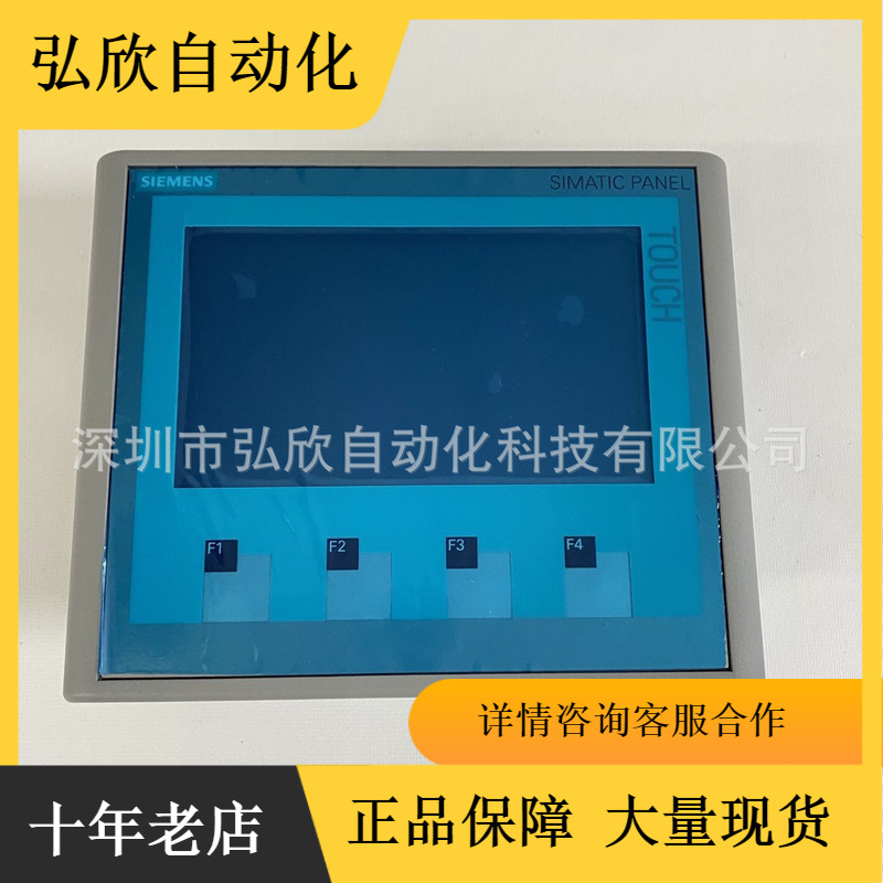 西门子触摸屏6AV6642-0BD01-3AX0 SIEMENS TP 177B 4寸