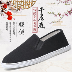 Old Beijing Handmade Embroidered Soles Cloth Shoes for Men, Thousand-Layer Sole Soft Sole Driving Shoes, Full Cotton Breathable Anti-Odor
