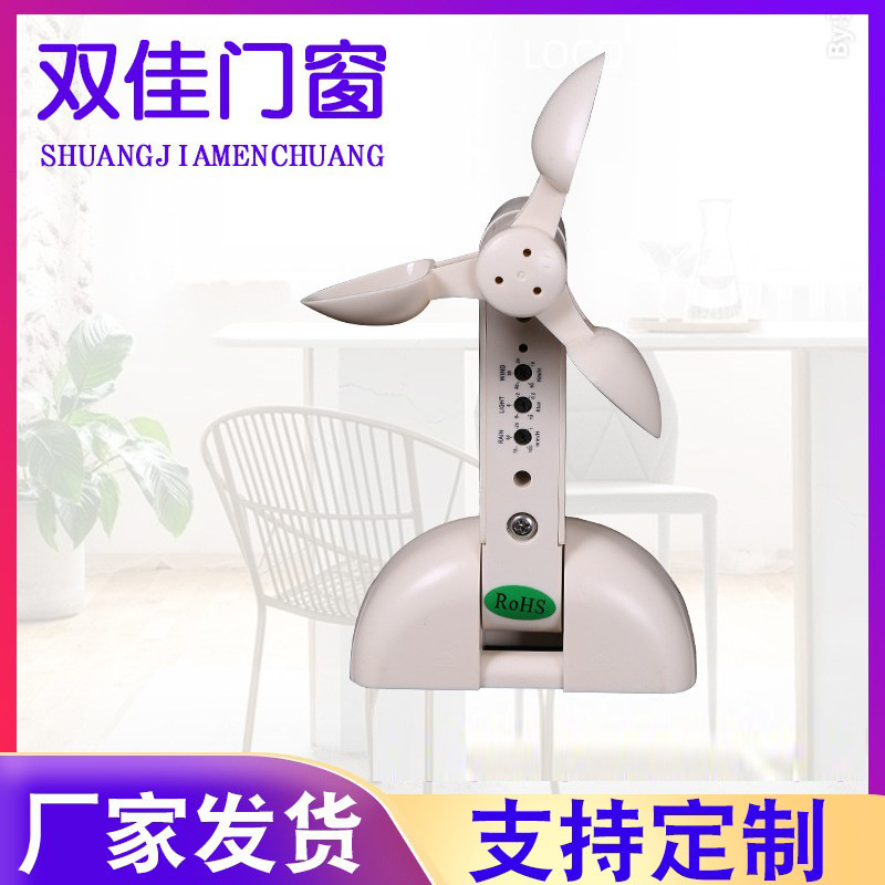 智能风雨感应器刮风下雨自动关窗器感应器 电动开窗风雨传感器