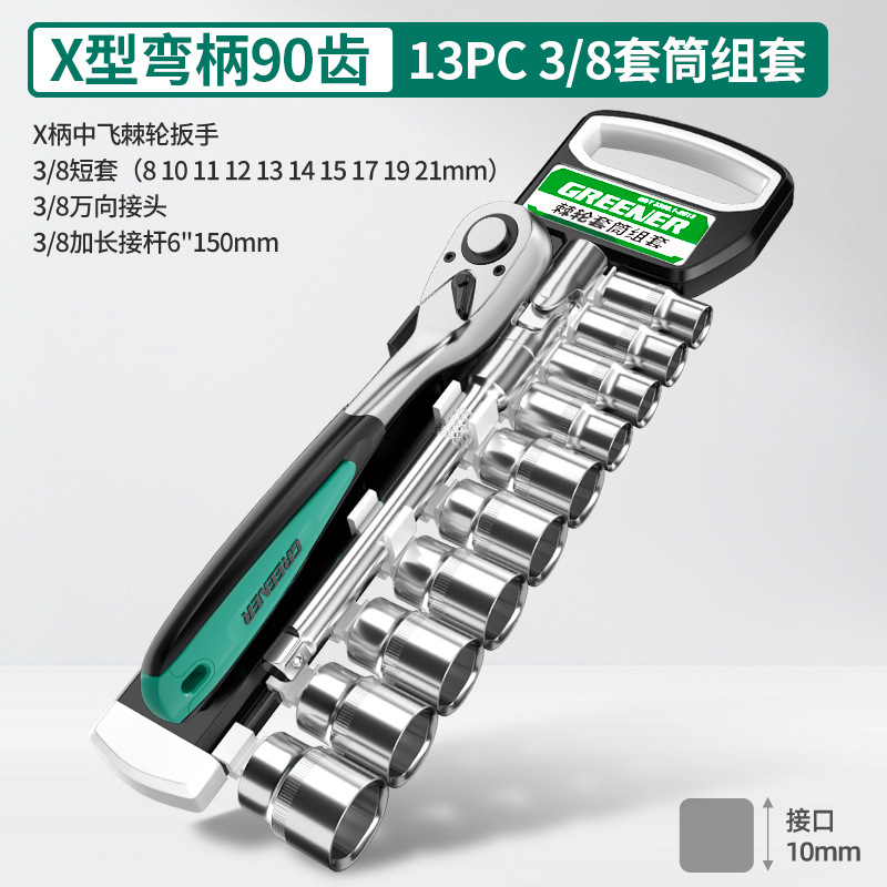 Herramienta de llave de tubo de trinquete de bosque verde, hexagonal exterior 90 dientes, carcasa de tornillo volador grande y pequeño, desmontaje multifuncional que ahorra mano de obra image 15