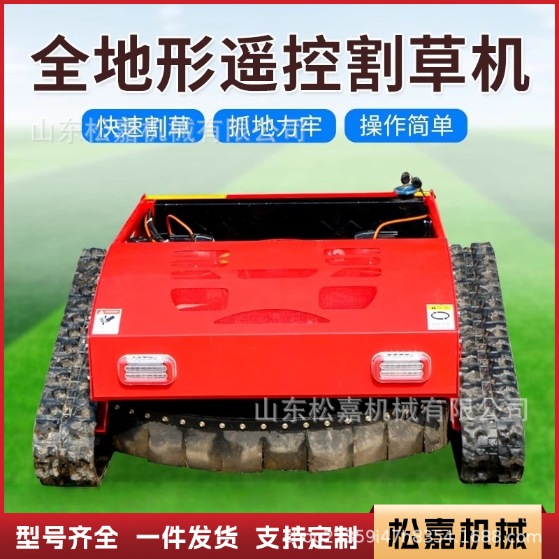 Cortadora de césped sobre orugas con control remoto, cortadora de césped para huertos domésticos pequeños, cortadora de césped agrícola