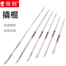 帝创品牌拆装工具撬杠汽车扒胎工具撬棍防爆胎合金实心加厚撬棍
