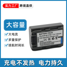 适用索尼DCR-HC21E HC23E HC24E SR40E SR60E SR70E NP-FP50电池