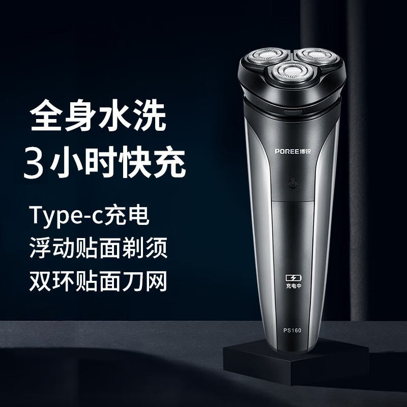 보루이 160