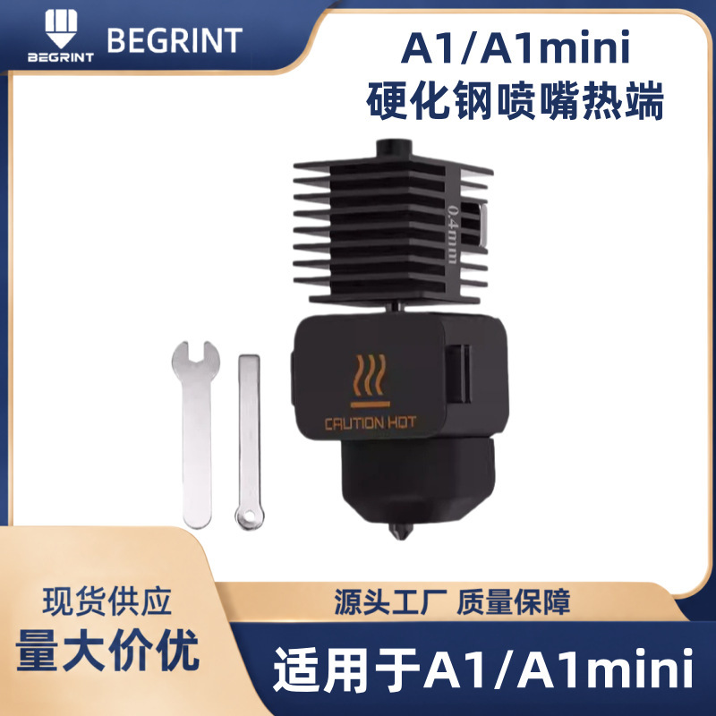 Tuozhu A1/A1 Mini Nozzle Print Head Hotend Assembly Hotend Extrusion Head Accessories Cross-Border Hot Selling Tuozhu A1/A1 Mini Nozzle Print Head Hotend Assembly Hotend Extrusion Head Accessories Cross-Border Hot Selling