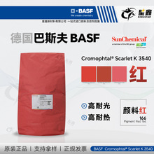 �ꖻ��W����͸�tK3540 Cromophtal Scarlet K 3540��ϼt166