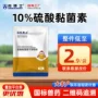 肠道可溶性兽用硫酸兽药