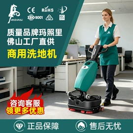 洗地机;扫地机;商用吸尘器