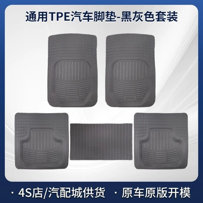 for Various Car Models, Water-Resistant — Universal Foot Pad - tpe-universal-car-floor-mats-black-and-gray-floor-mats-five-piece-set