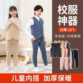 儿童童装保暖裤套装加绒蚕丝男女童马甲德绒夹棉背心宝宝校服棉裤