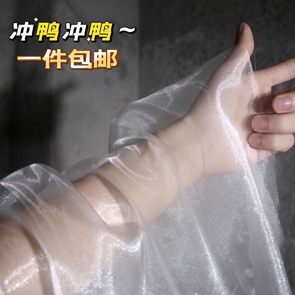 微硬闪光透明水光欧根纱设计师面料婚纱礼服面料摄影谷美背景布料